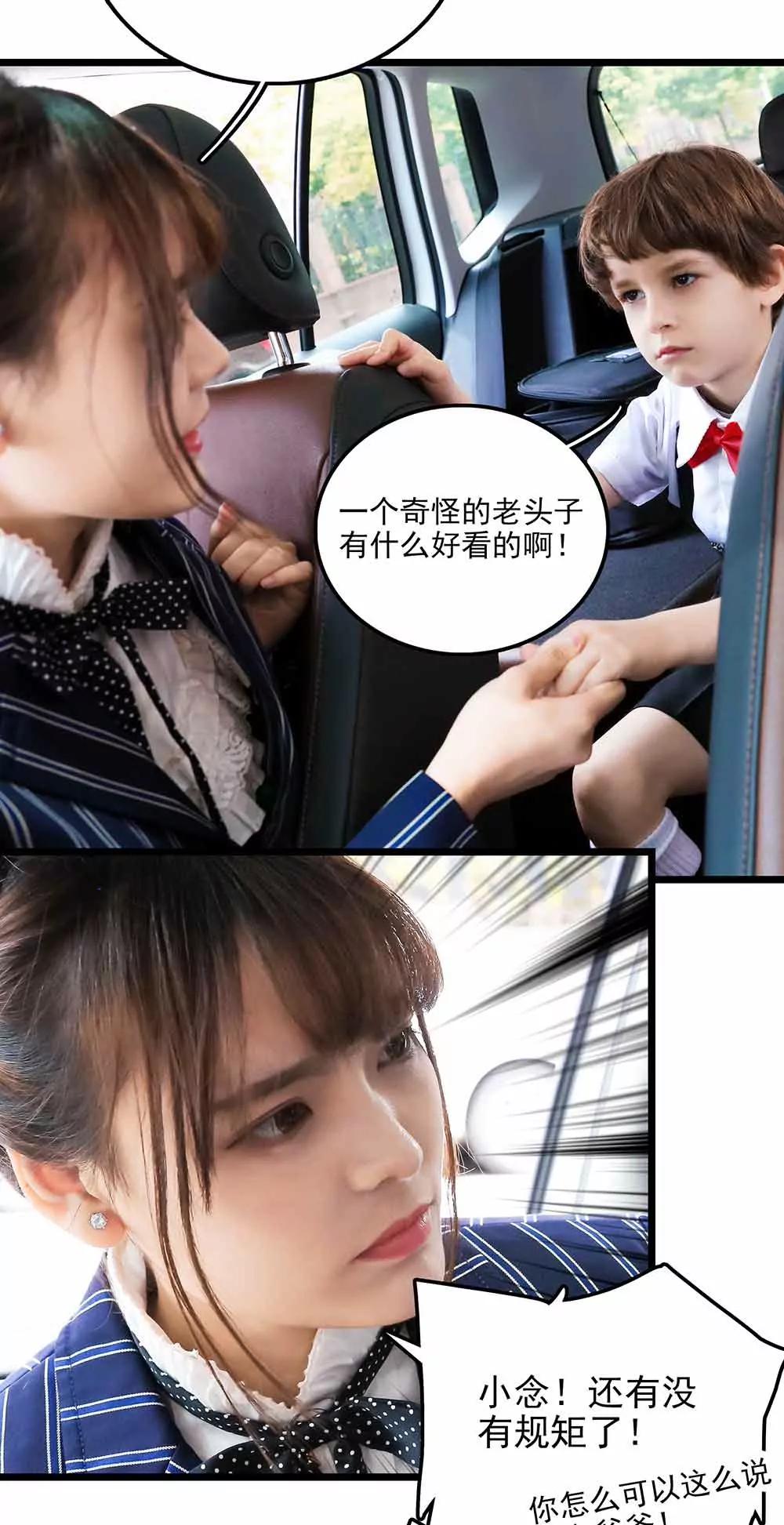 ☕爱满荆棘（真人漫） 117 第3页