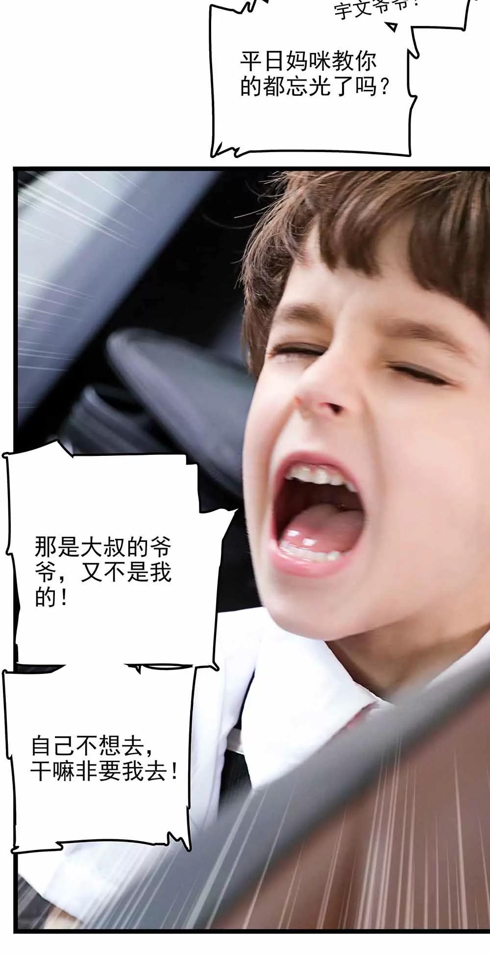 ☕爱满荆棘（真人漫） 117 第4页