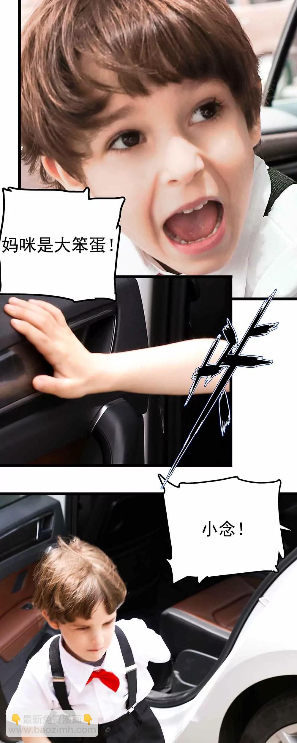 ☕爱满荆棘（真人漫） 117 第5页