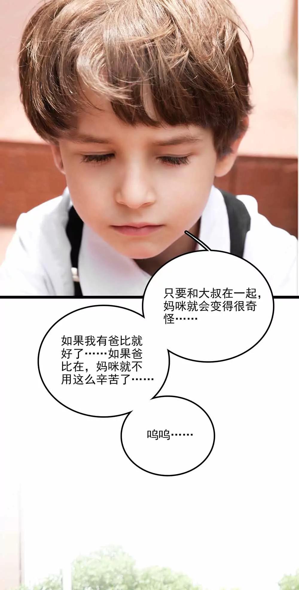 ☕爱满荆棘（真人漫） 117 第9页