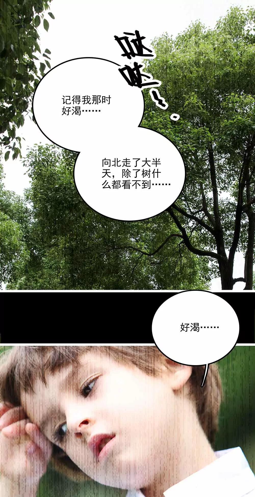 ☕爱满荆棘（真人漫） 119 第1页