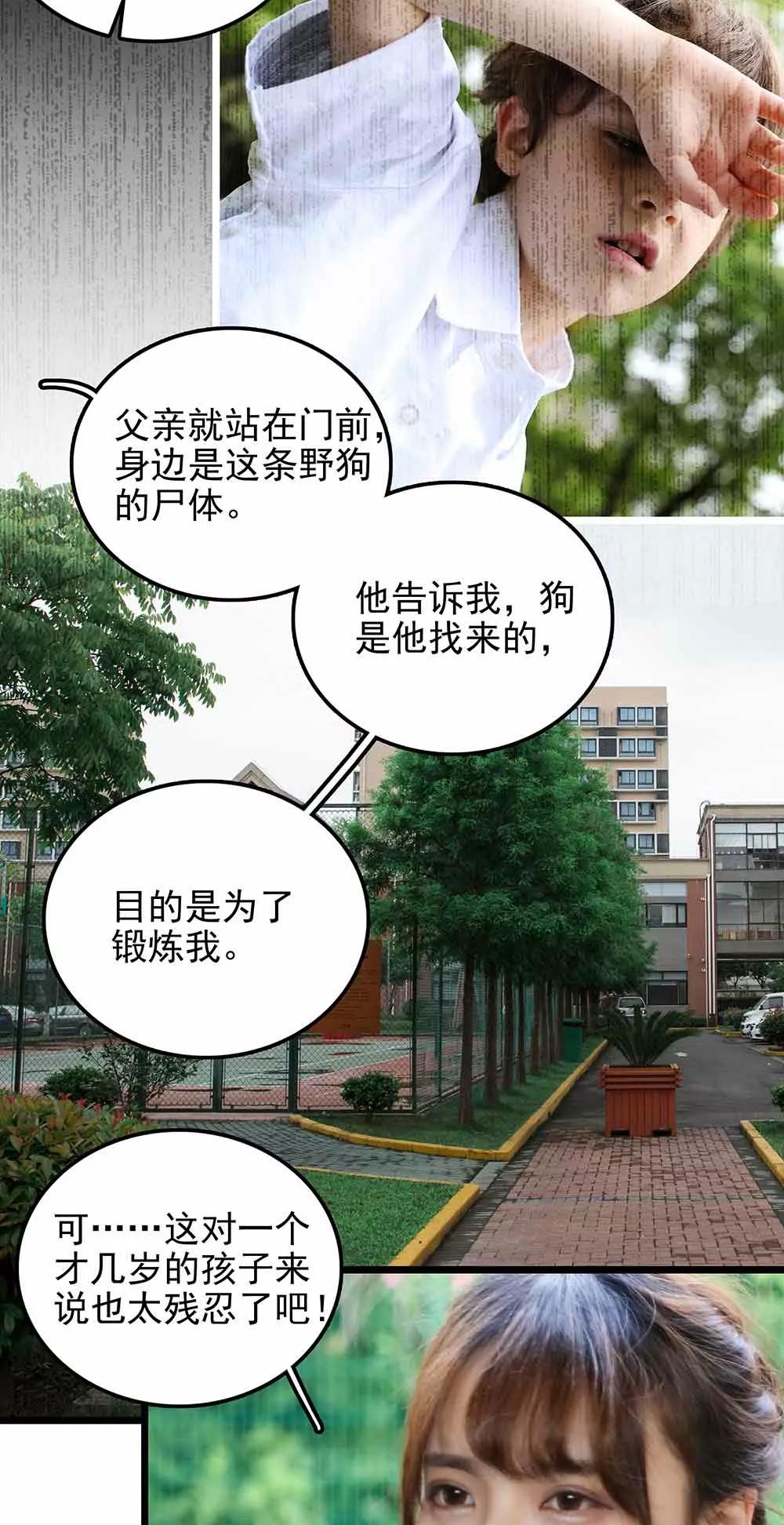 ☕爱满荆棘（真人漫） 119 第10页
