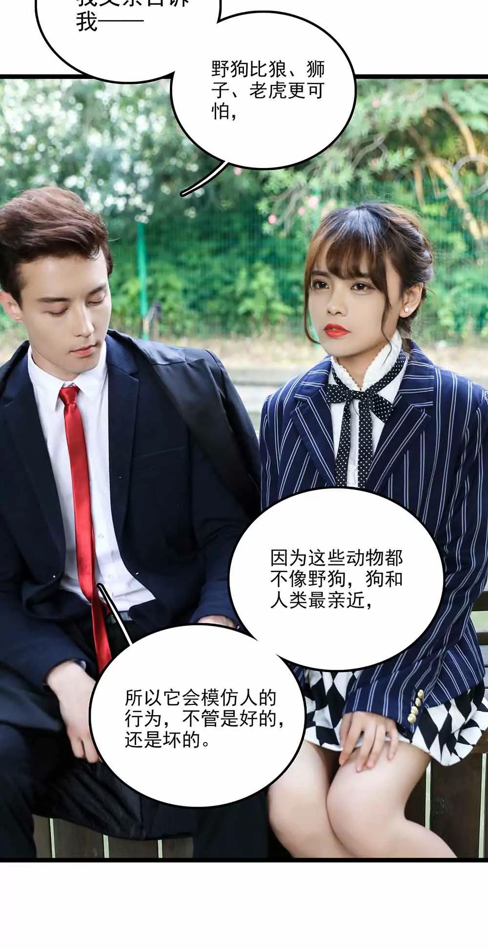 ☕爱满荆棘（真人漫） 119 第12页