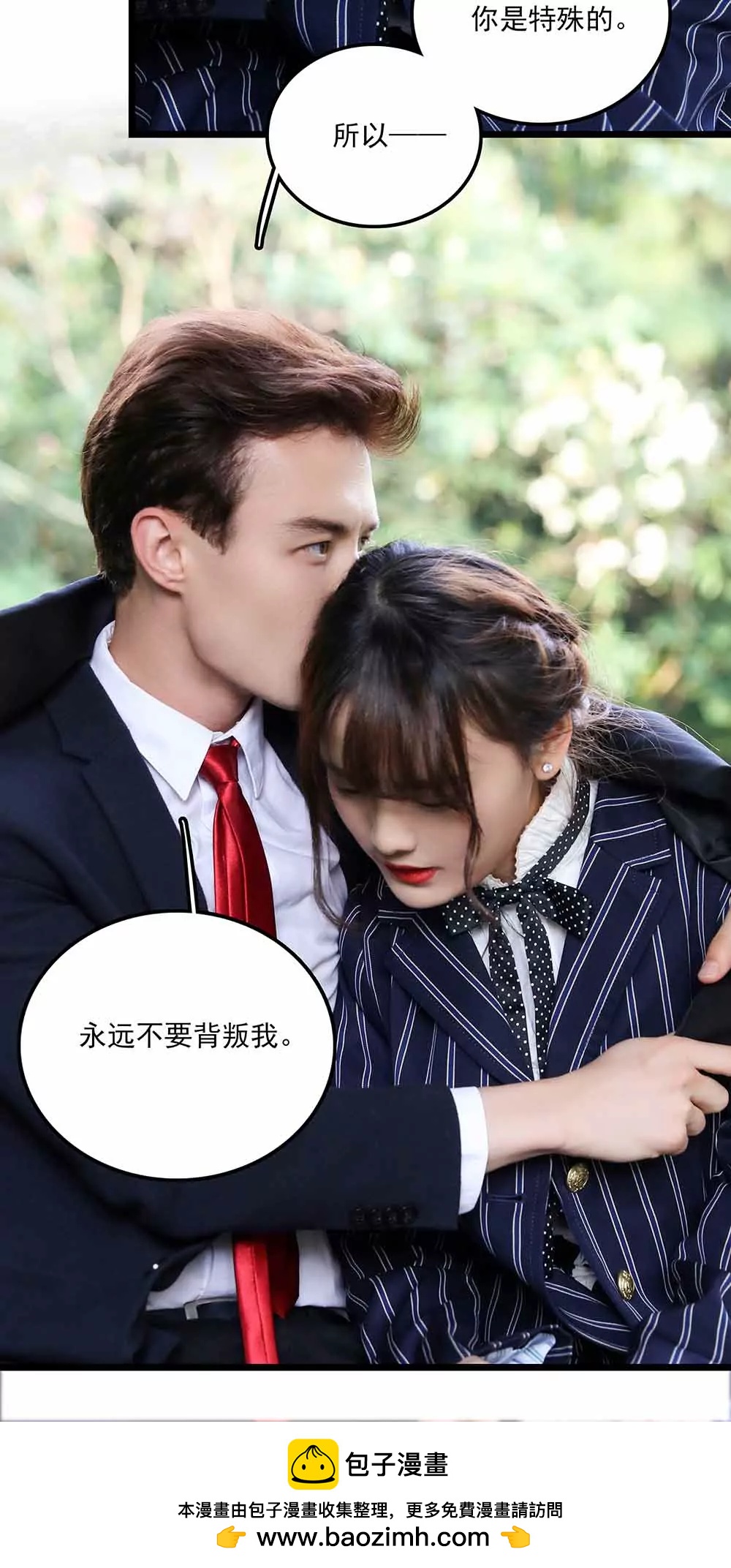 ☕爱满荆棘（真人漫） 119 第16页