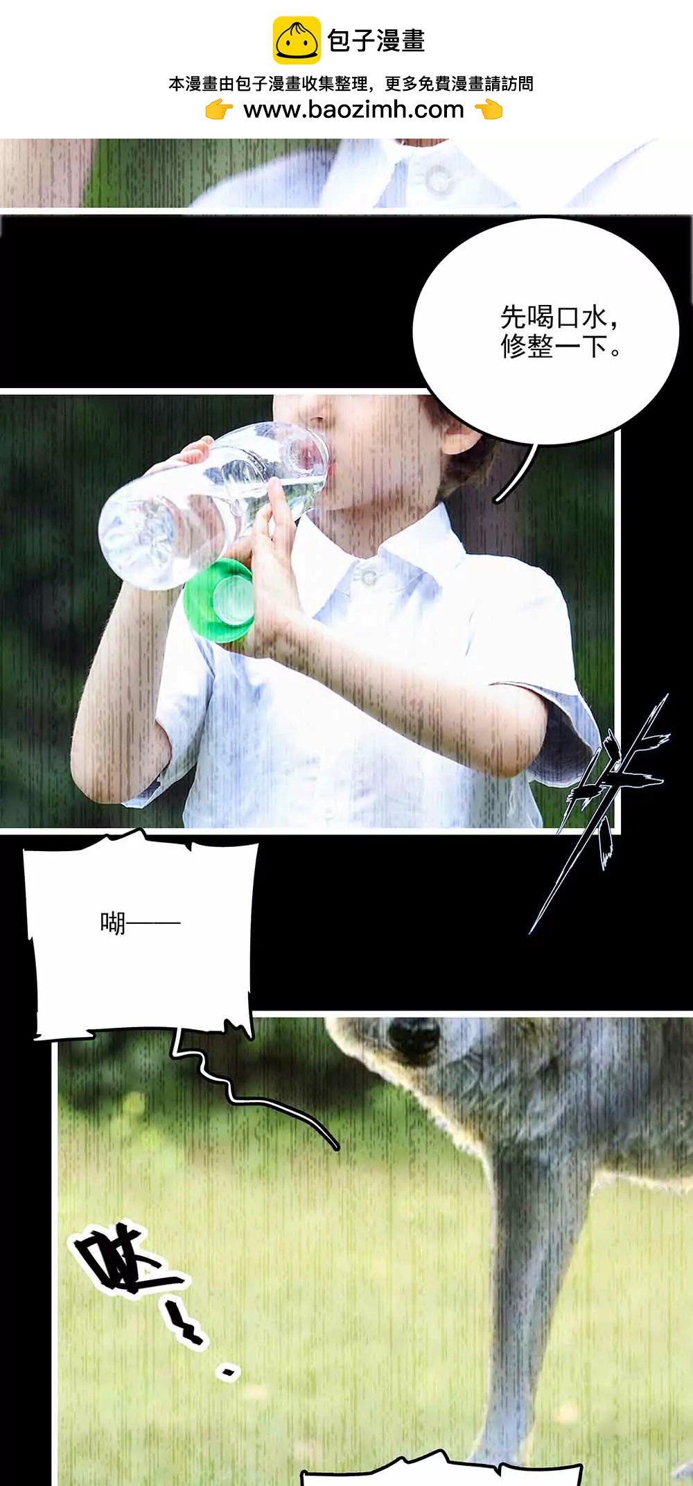 ☕爱满荆棘（真人漫） 119 第2页