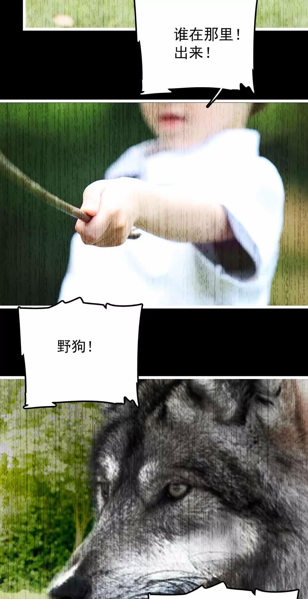 ☕爱满荆棘（真人漫） 119 第3页