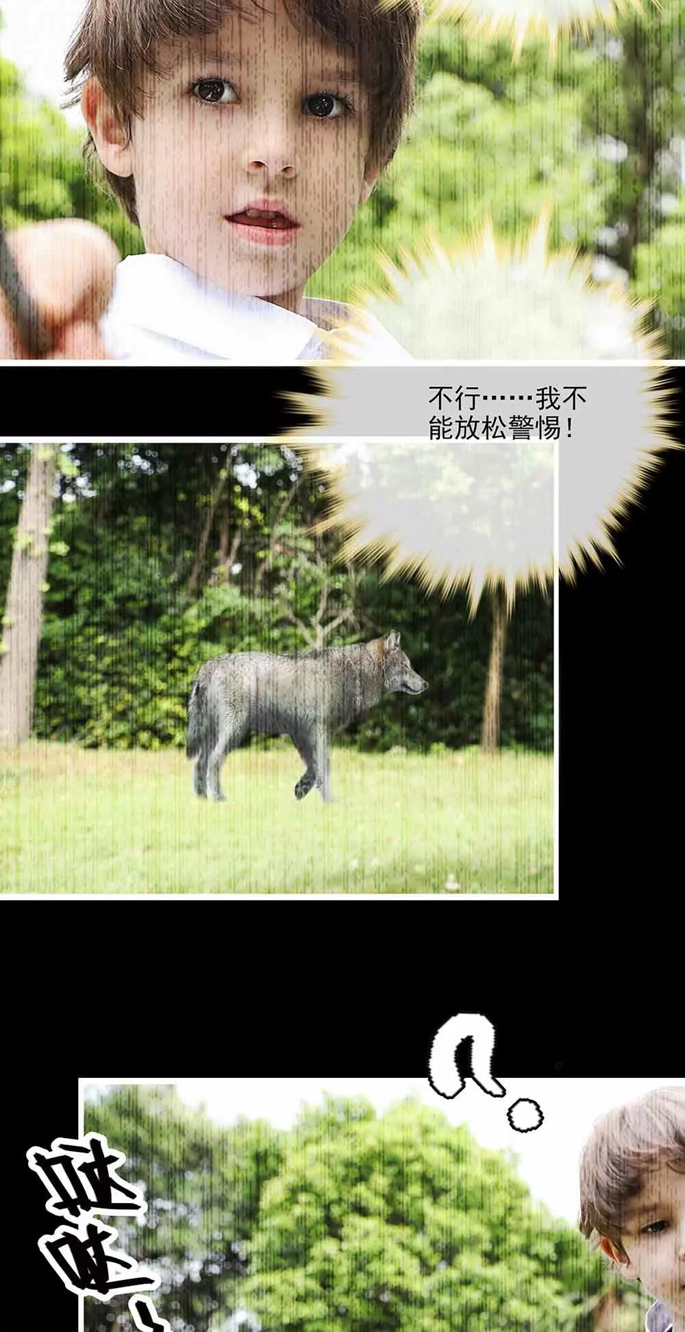 ☕爱满荆棘（真人漫） 119 第6页