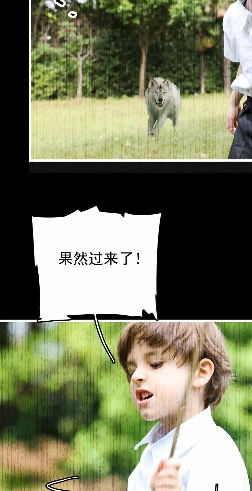 ☕爱满荆棘（真人漫） 119 第7页