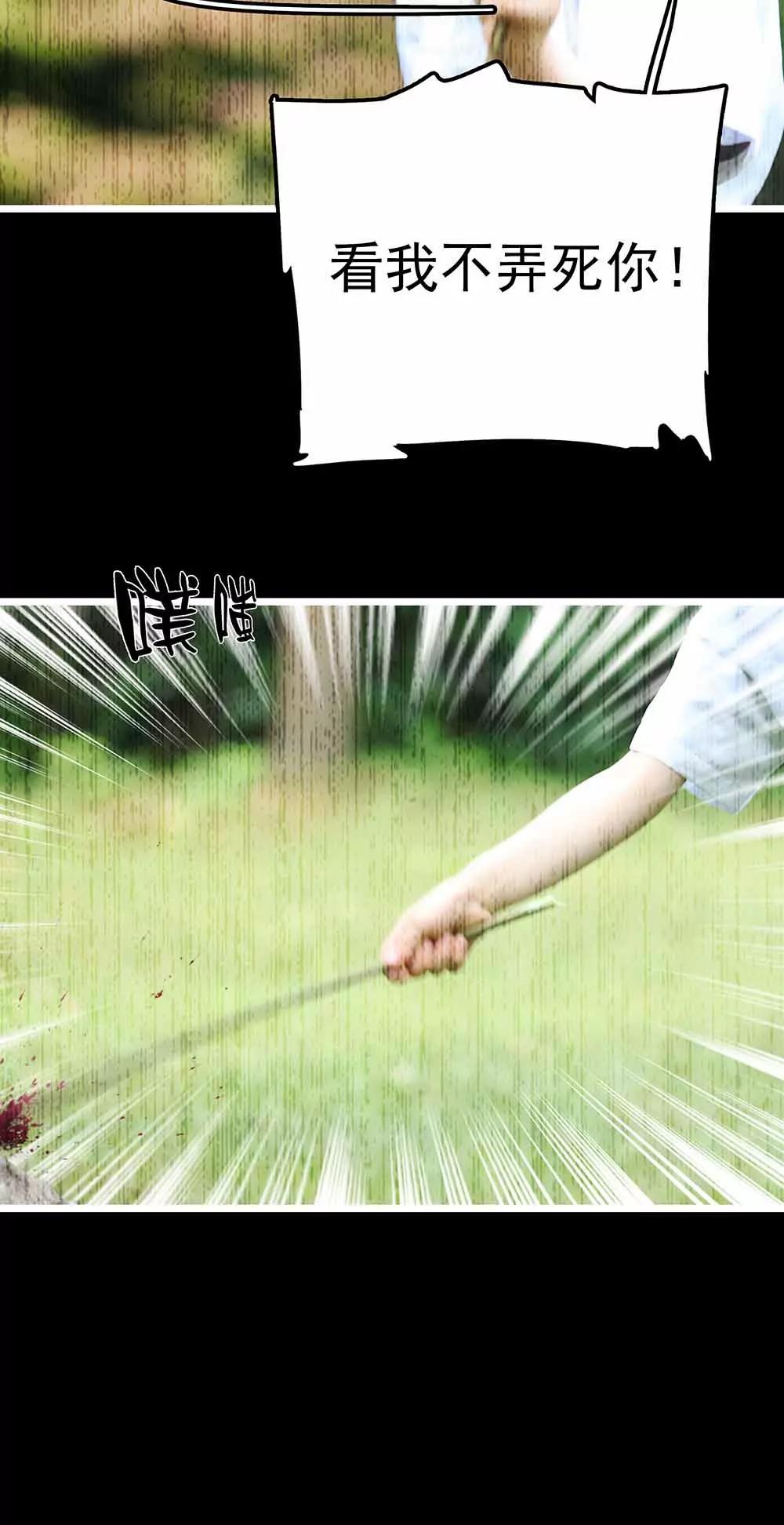 ☕爱满荆棘（真人漫） 119 第8页