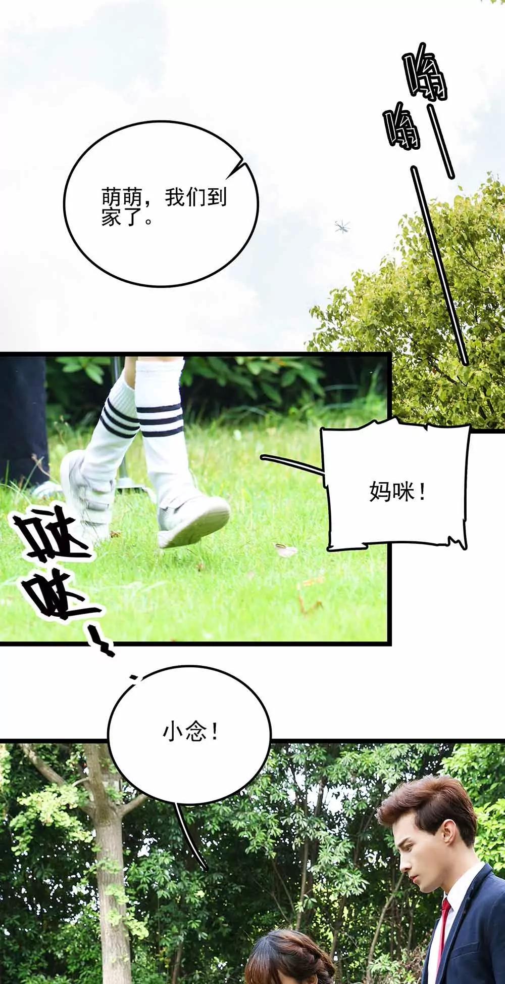 ☕爱满荆棘（真人漫） 121 第1页