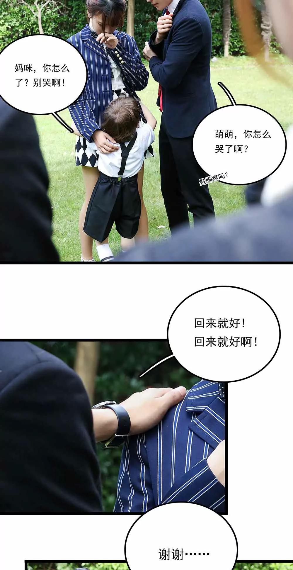 ☕爱满荆棘（真人漫） 121 第10页