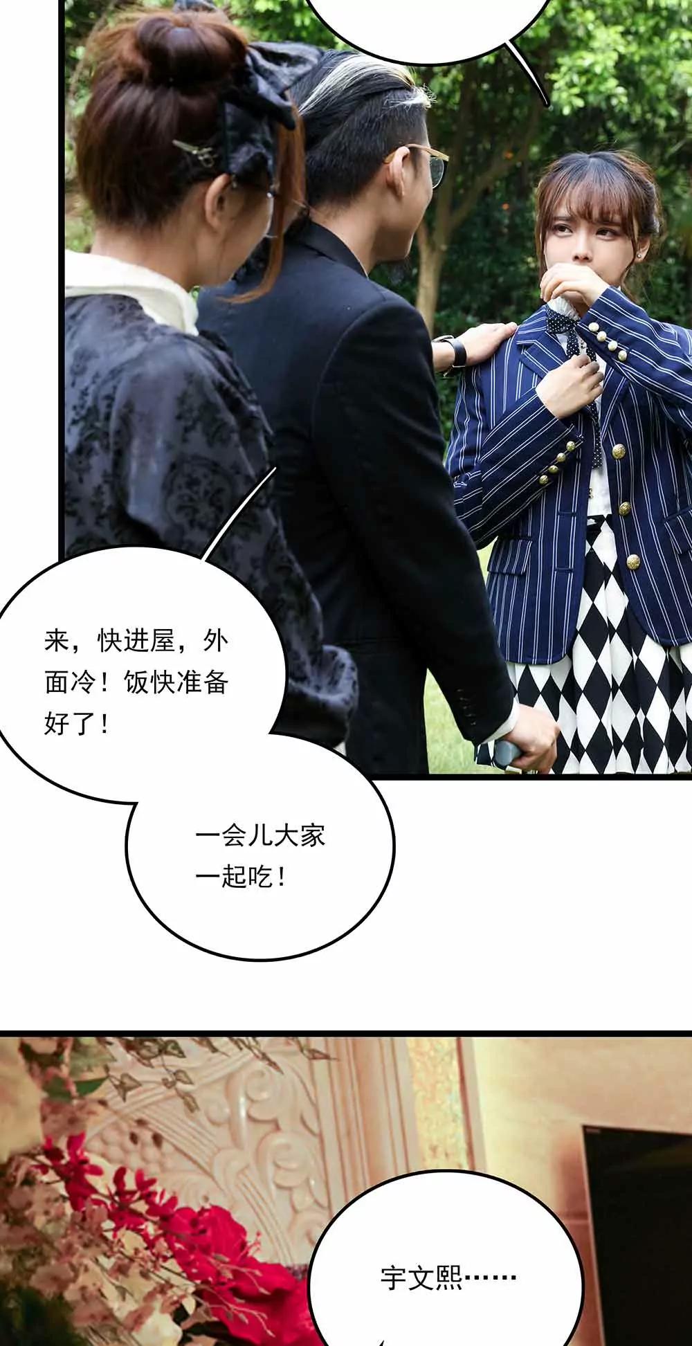 ☕爱满荆棘（真人漫） 121 第11页