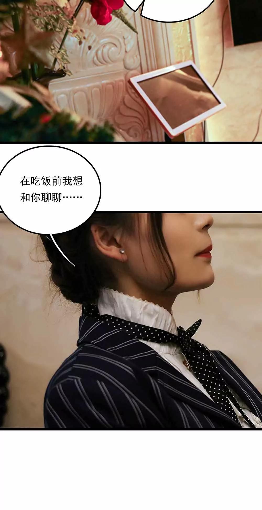 ☕爱满荆棘（真人漫） 121 第12页