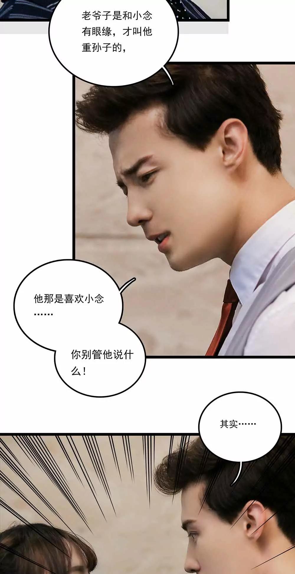 ☕爱满荆棘（真人漫） 121 第14页
