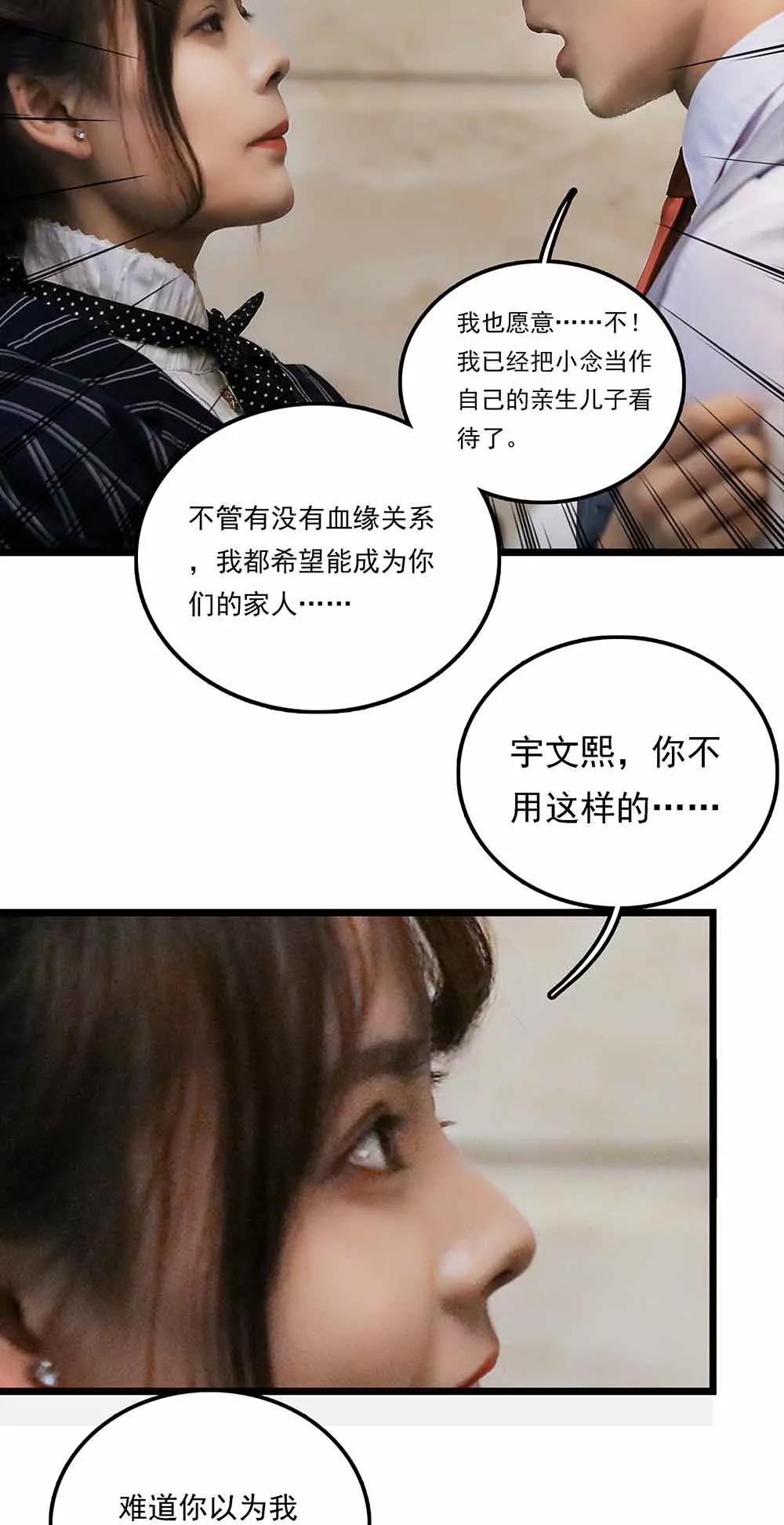 ☕爱满荆棘（真人漫） 121 第15页