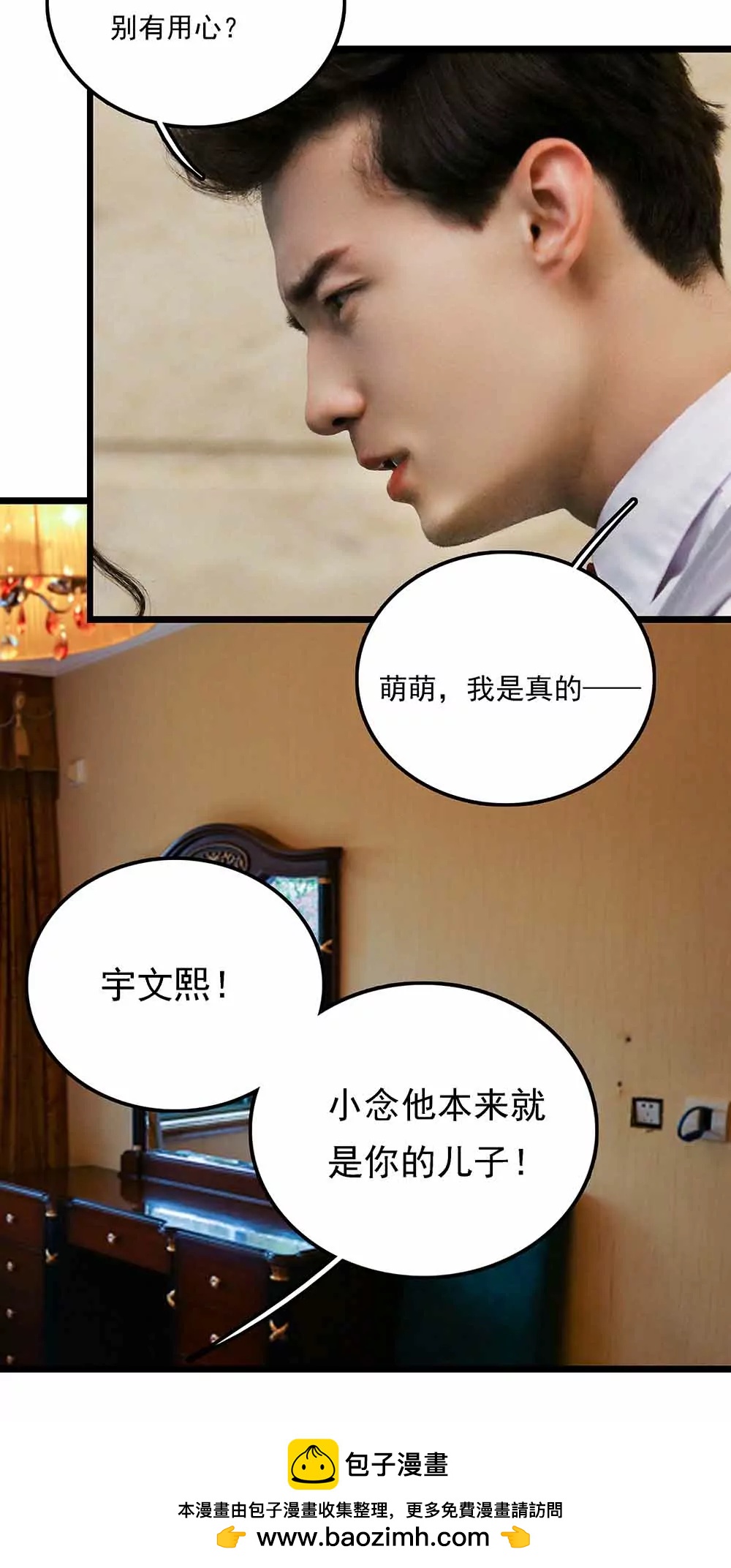 ☕爱满荆棘（真人漫） 121 第16页