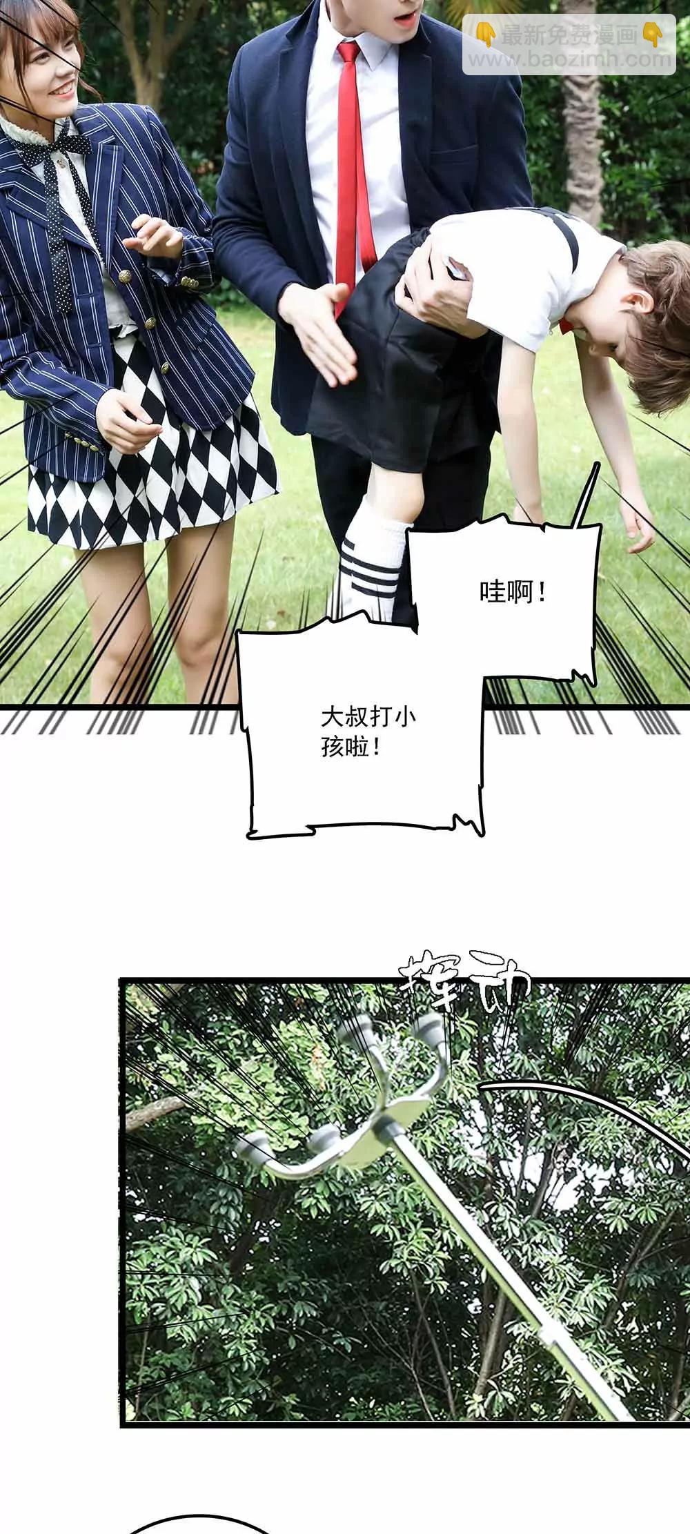 ☕爱满荆棘（真人漫） 121 第6页
