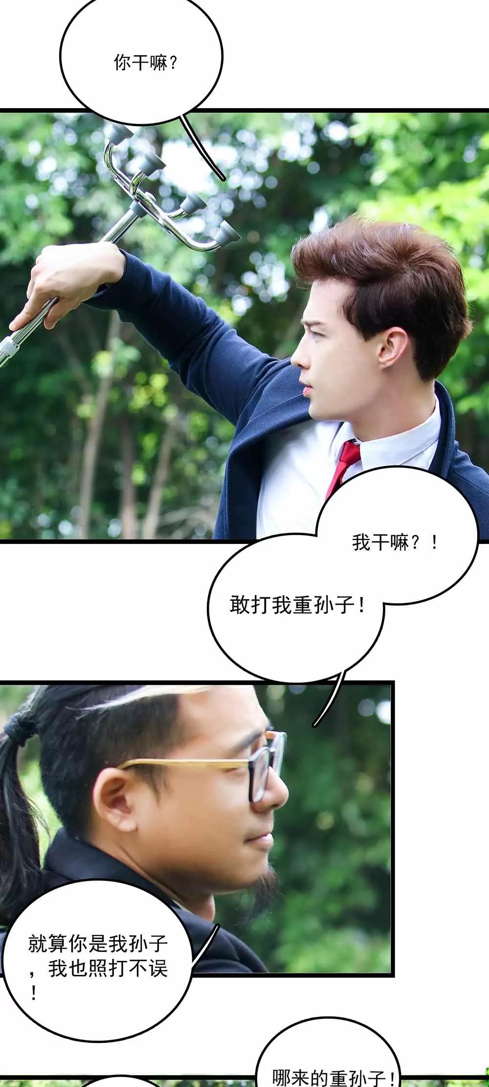 ☕爱满荆棘（真人漫） 121 第7页