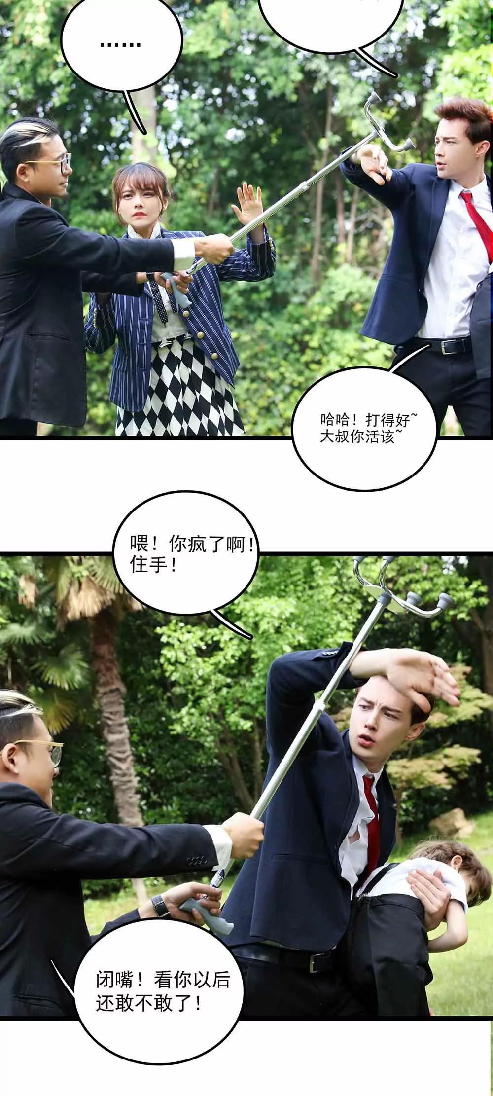 ☕爱满荆棘（真人漫） 121 第8页