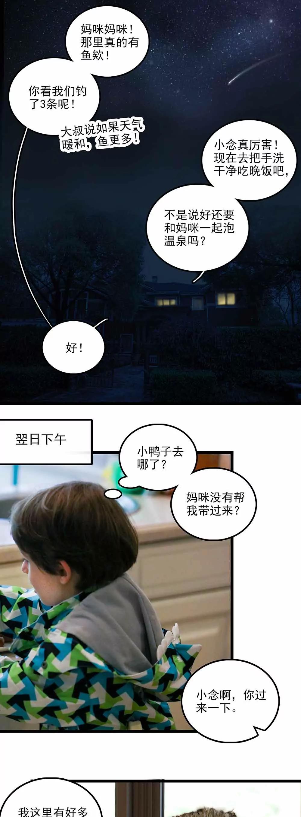 ☕爱满荆棘（真人漫） 125 第1页