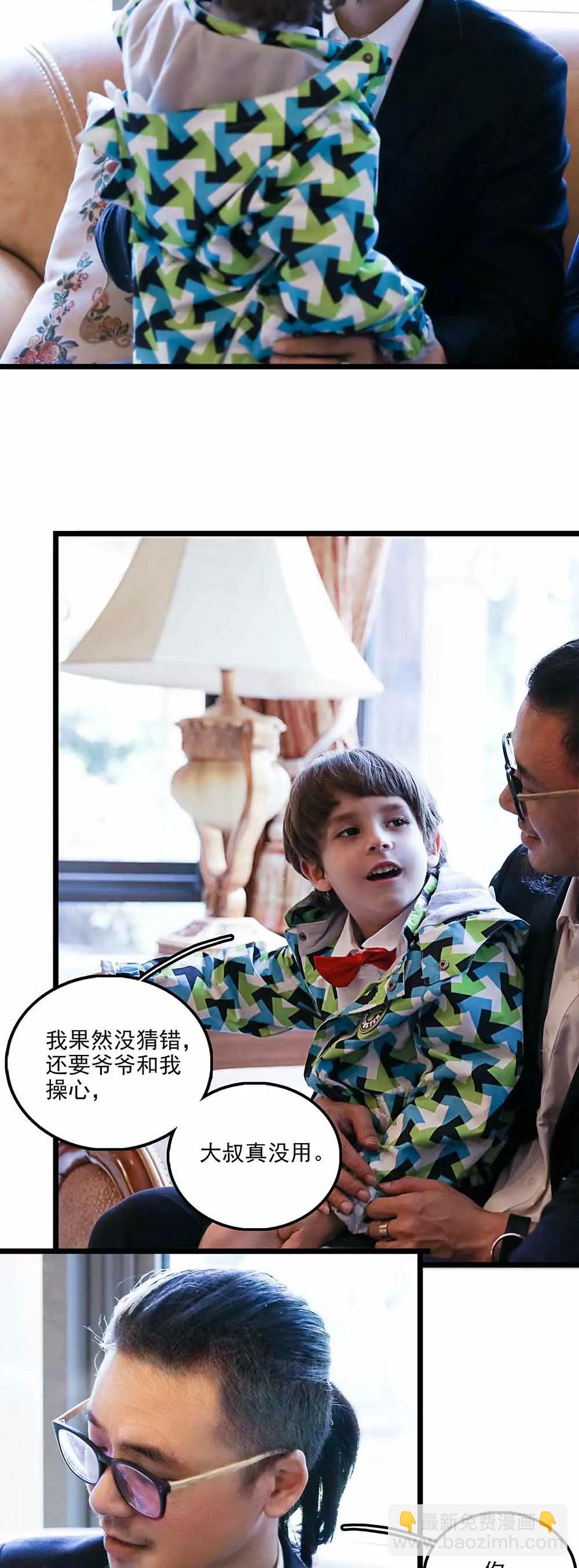 ☕爱满荆棘（真人漫） 125 第3页