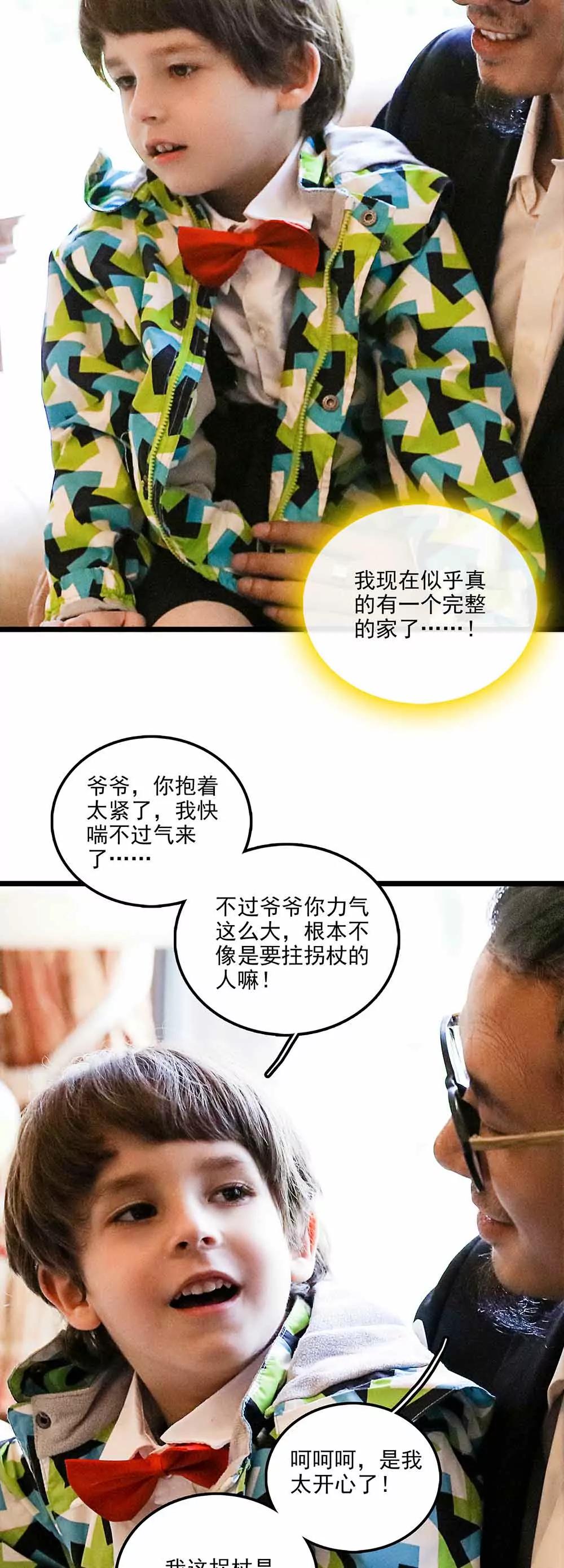 ☕爱满荆棘（真人漫） 125 第6页