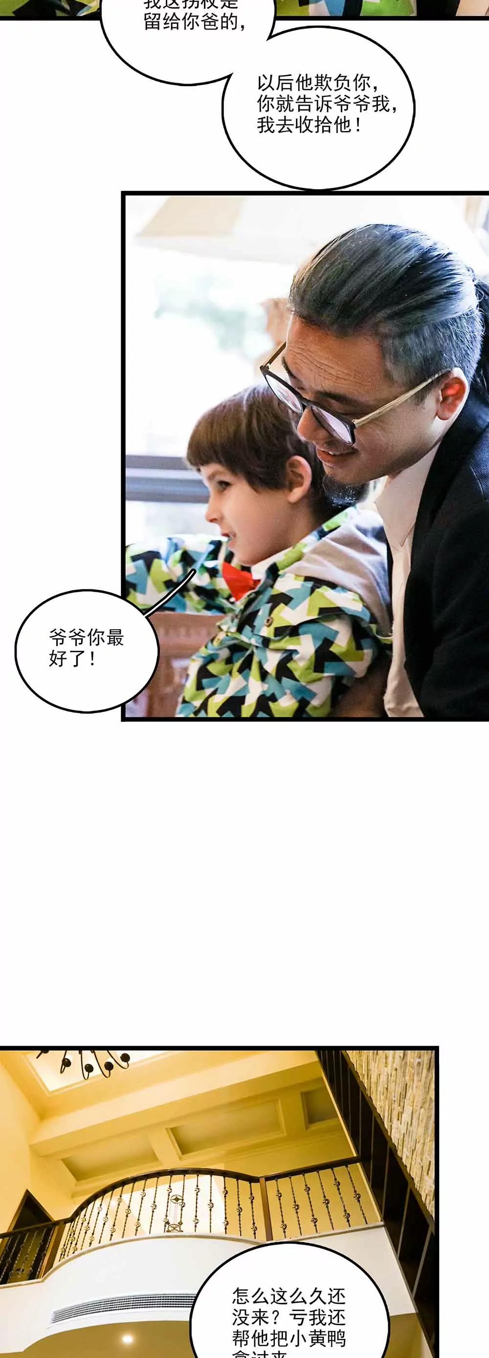 ☕爱满荆棘（真人漫） 125 第7页