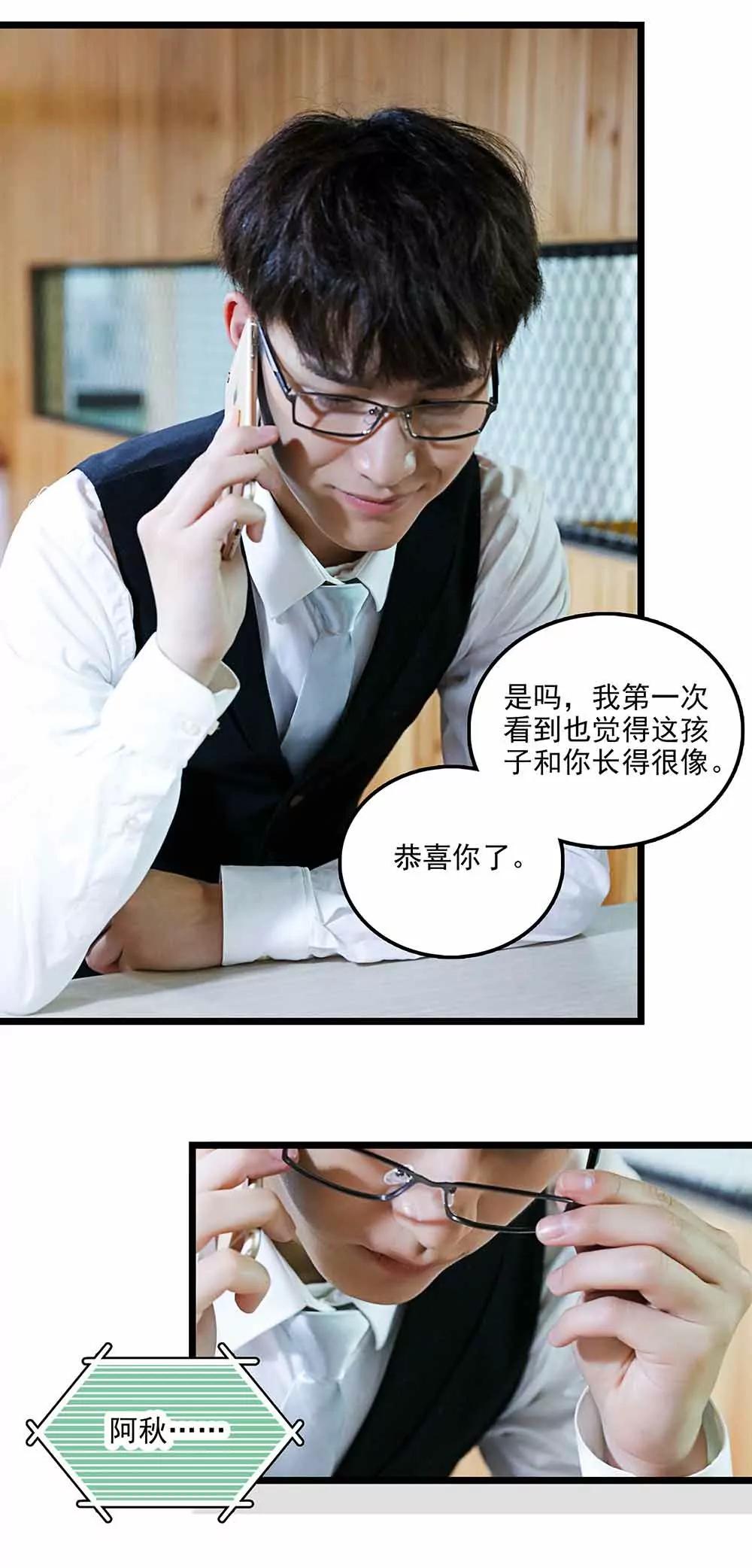 ☕爱满荆棘（真人漫） 127 第10页