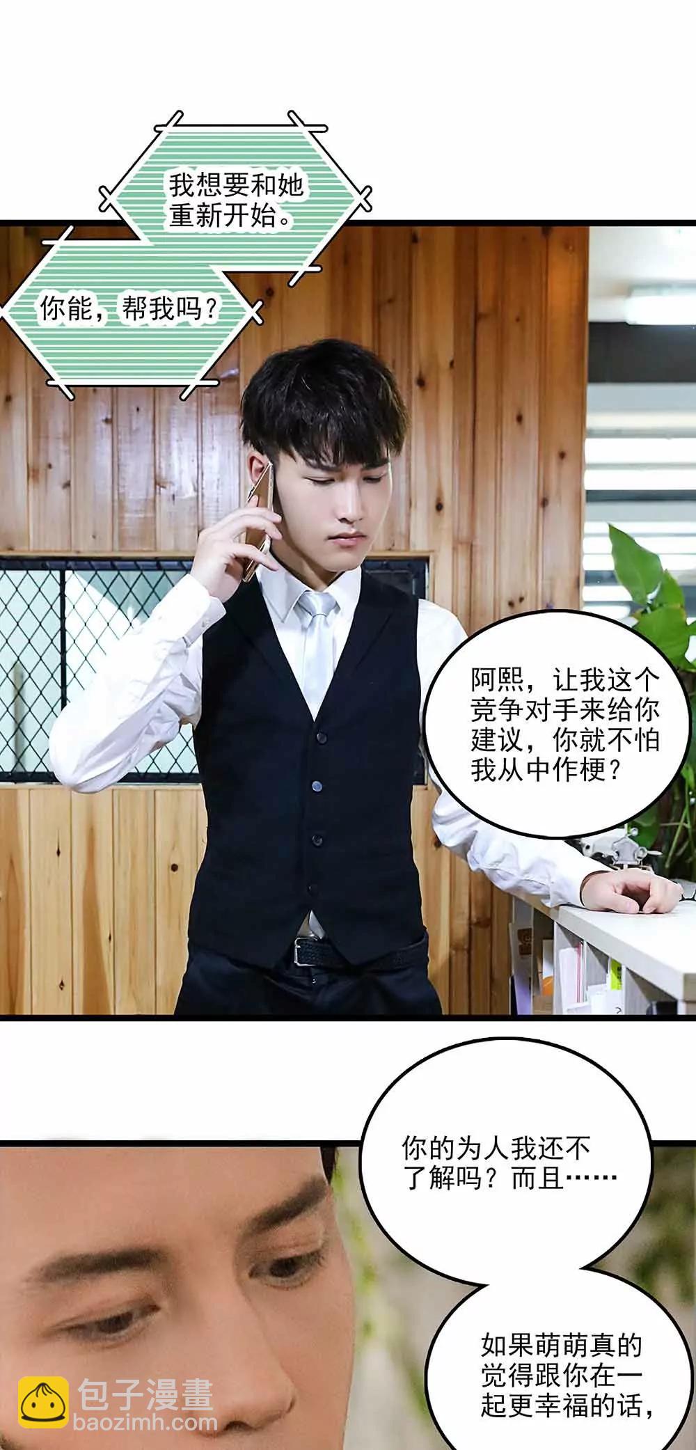 ☕爱满荆棘（真人漫） 127 第11页