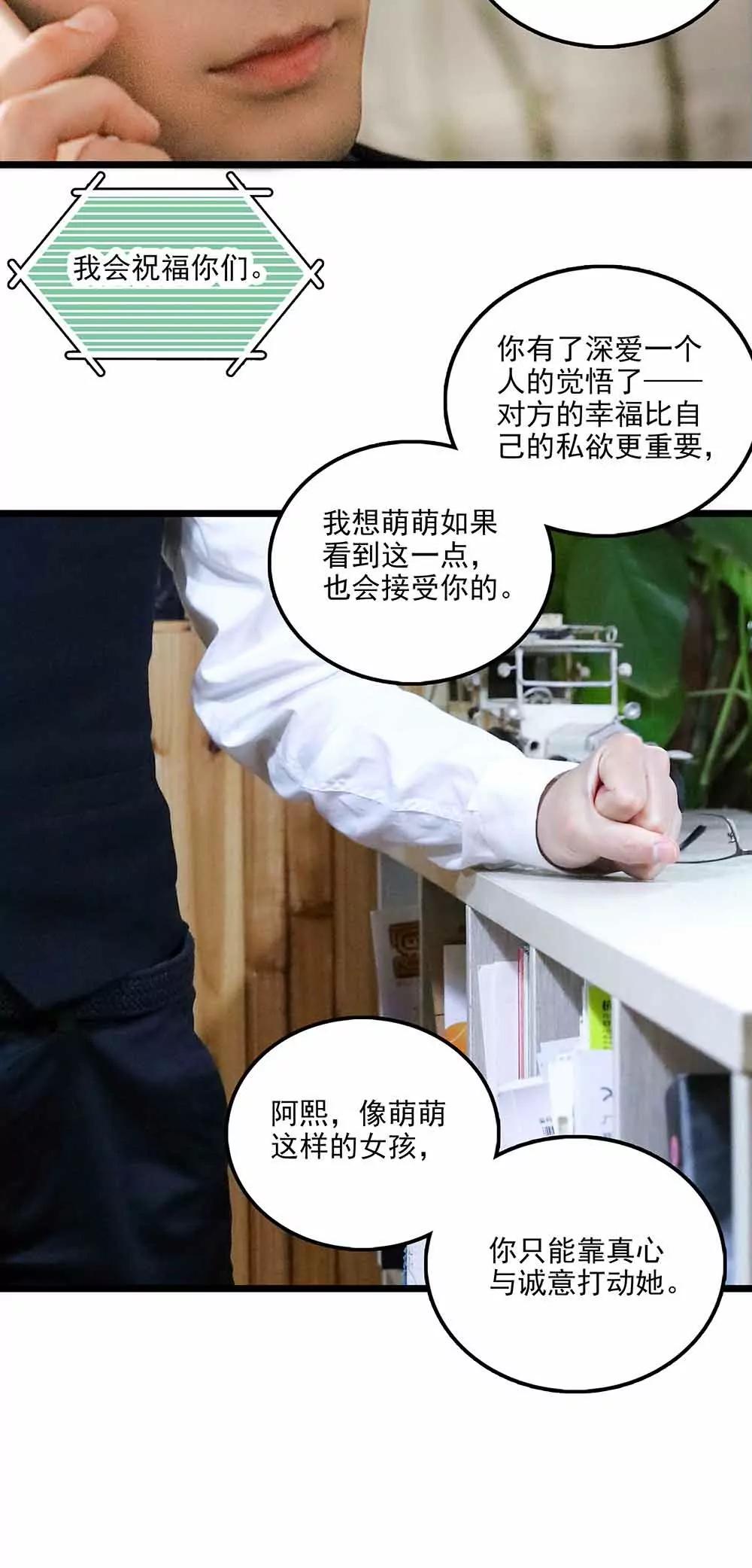 ☕爱满荆棘（真人漫） 127 第12页