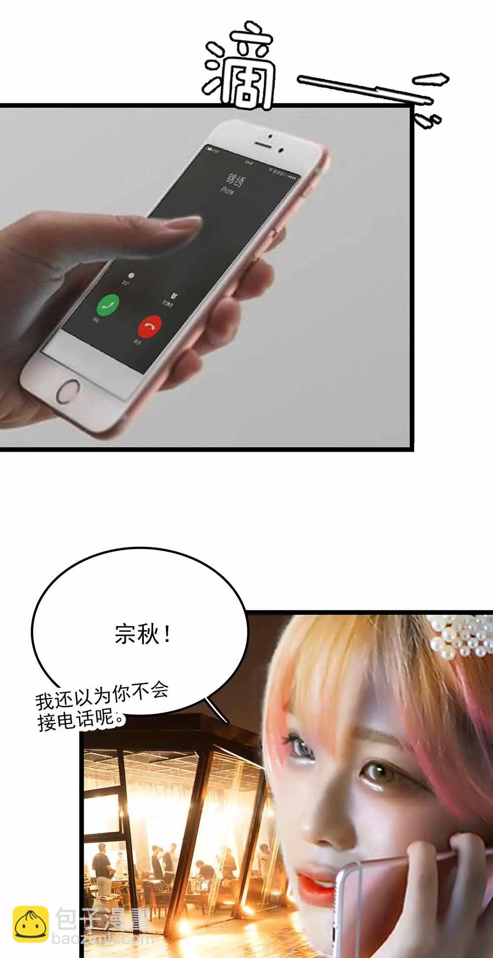 ☕爱满荆棘（真人漫） 127 第15页