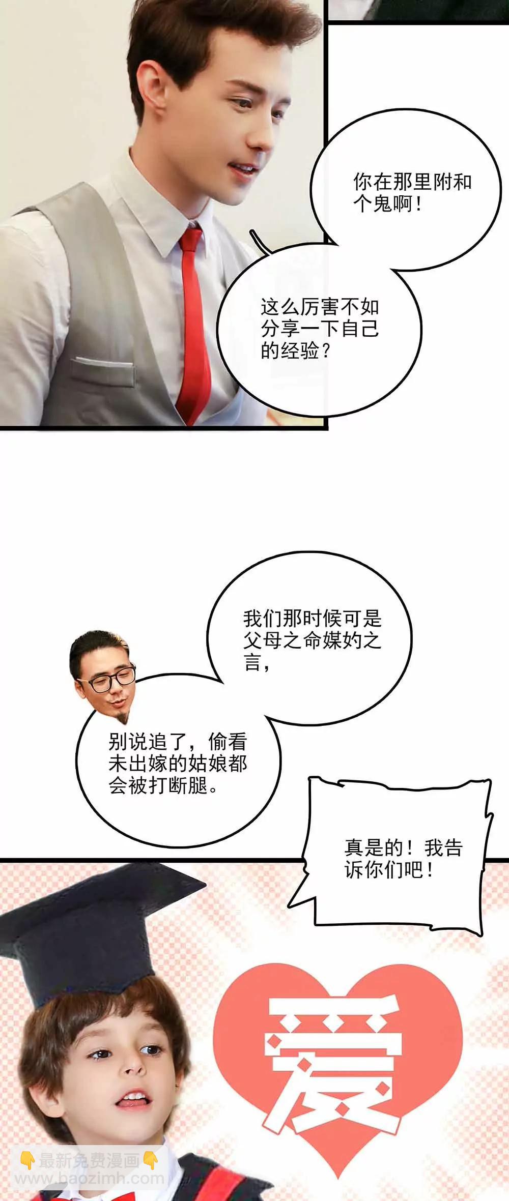 ☕爱满荆棘（真人漫） 127 第3页
