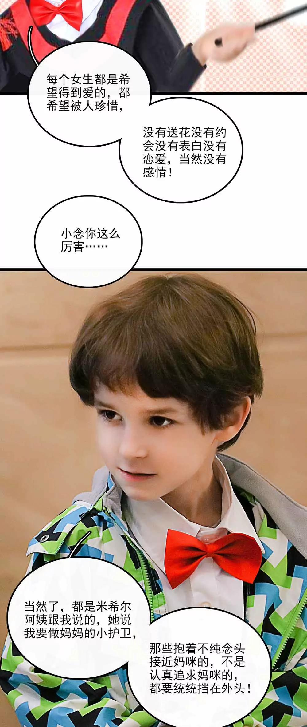 ☕爱满荆棘（真人漫） 127 第4页