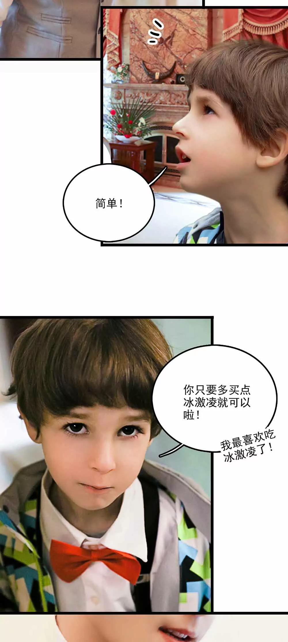 ☕爱满荆棘（真人漫） 127 第6页