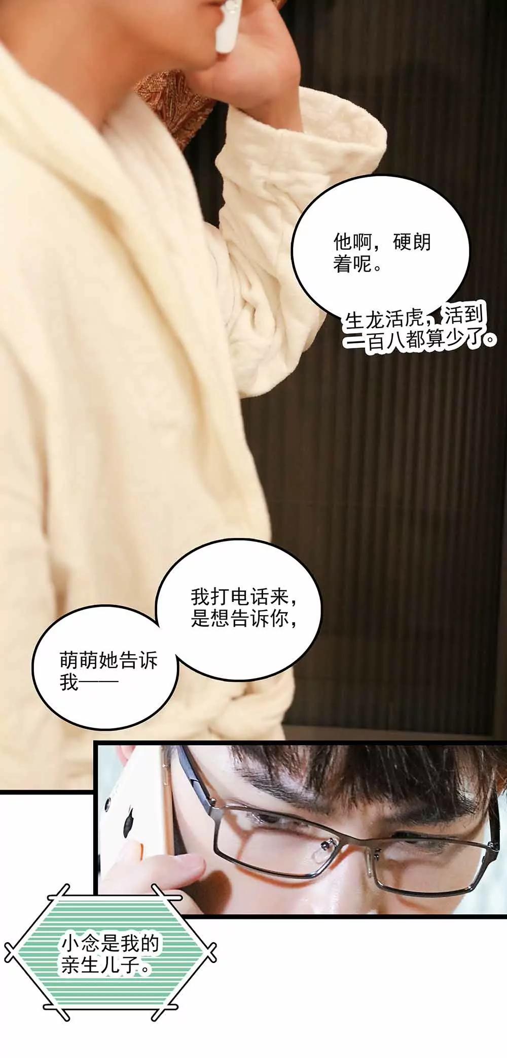 ☕爱满荆棘（真人漫） 127 第9页