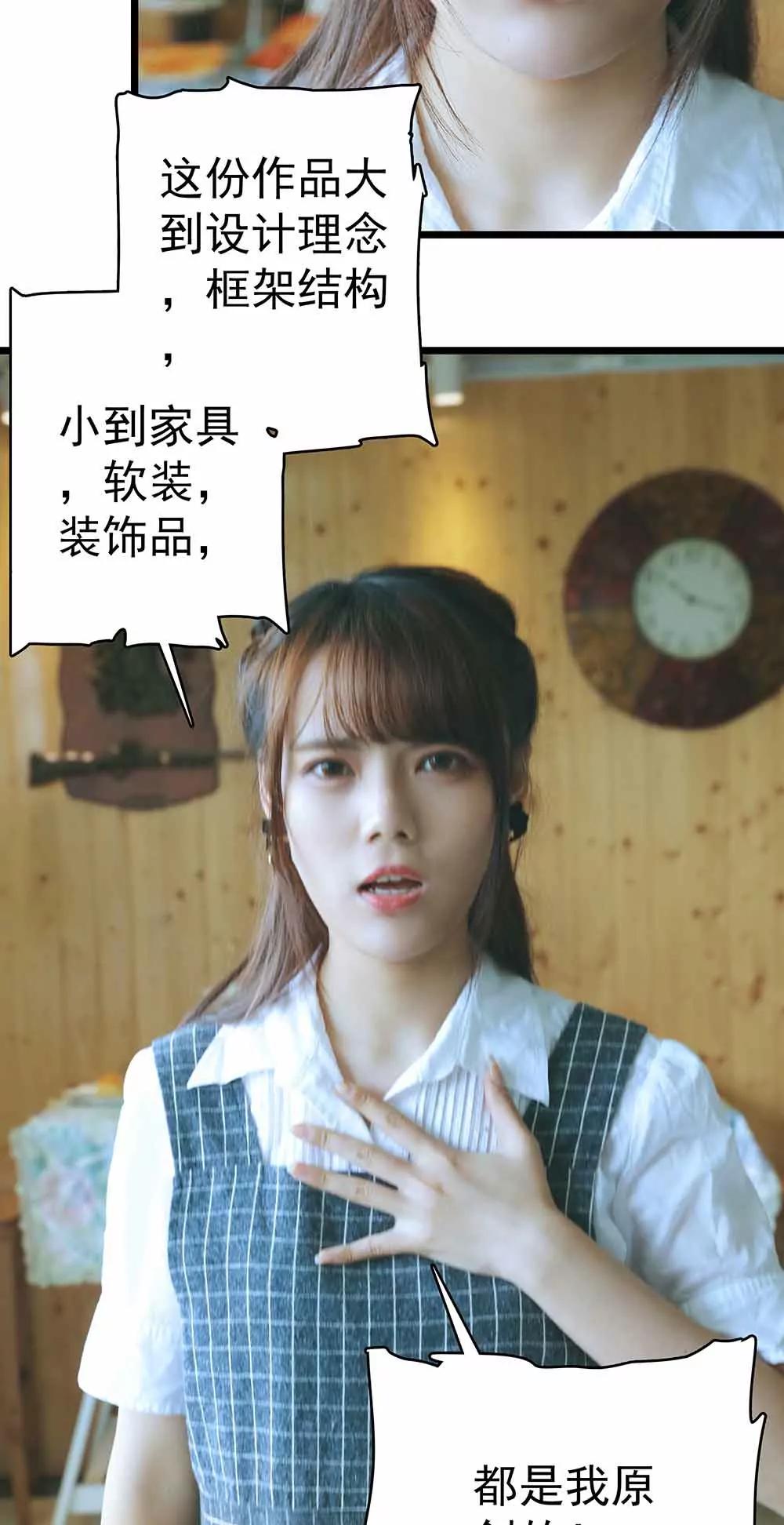 ☕爱满荆棘（真人漫） 13 第10页