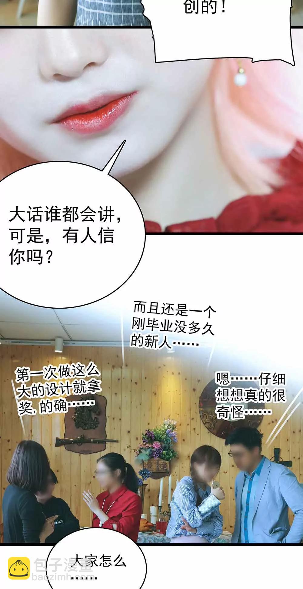 ☕爱满荆棘（真人漫） 13 第11页