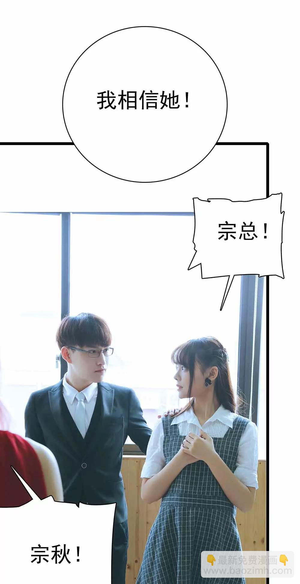 ☕爱满荆棘（真人漫） 13 第13页
