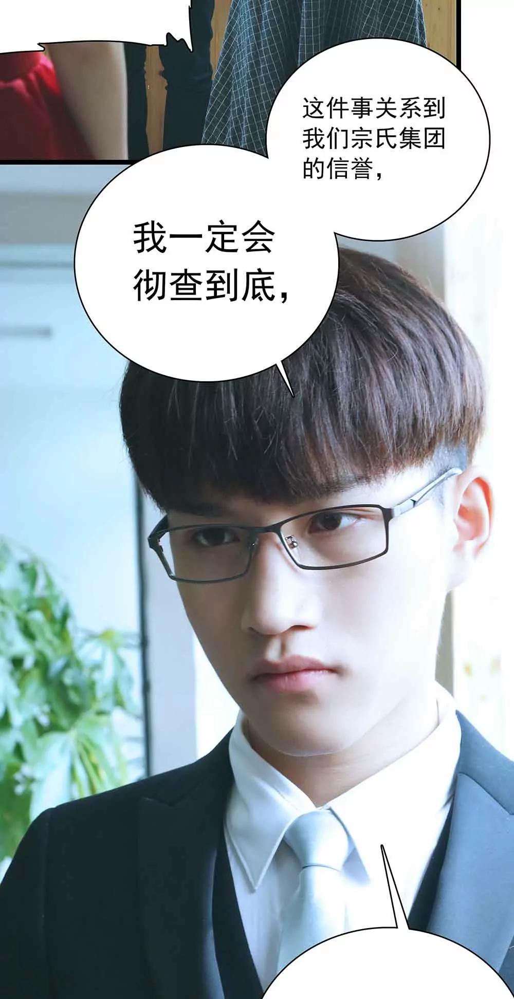☕爱满荆棘（真人漫） 13 第14页