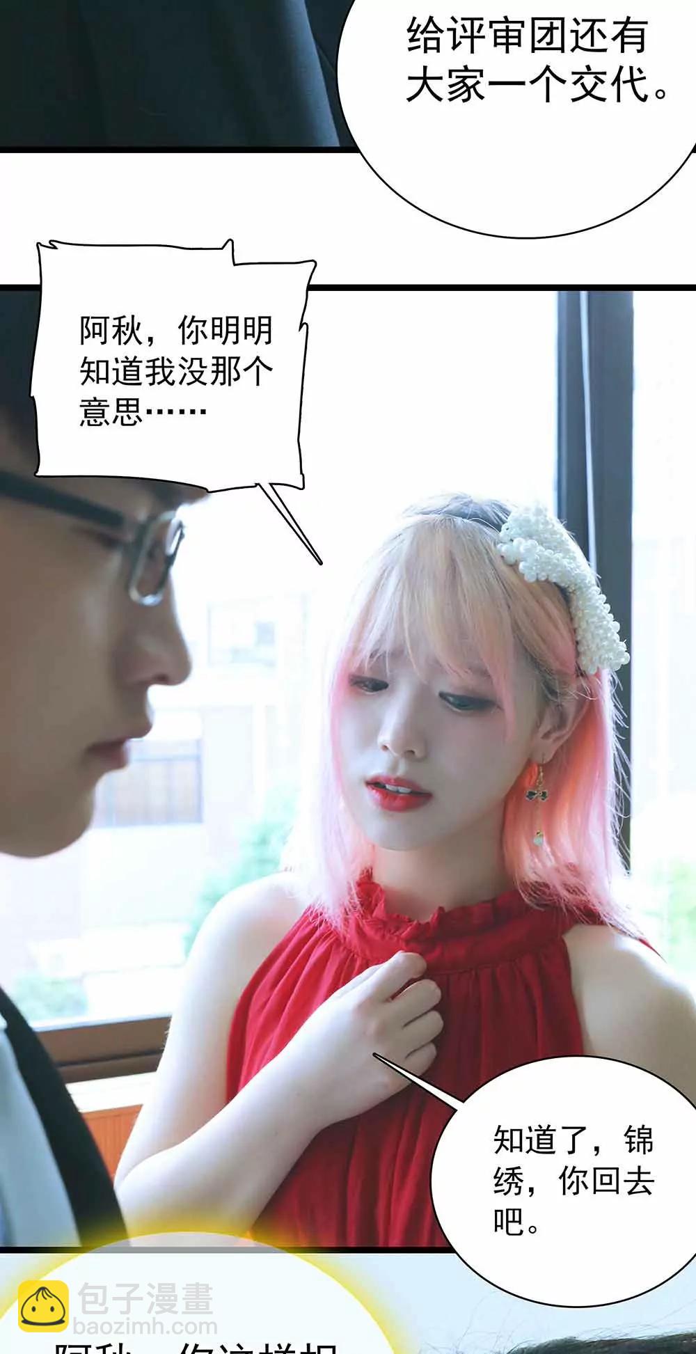 ☕爱满荆棘（真人漫） 13 第15页