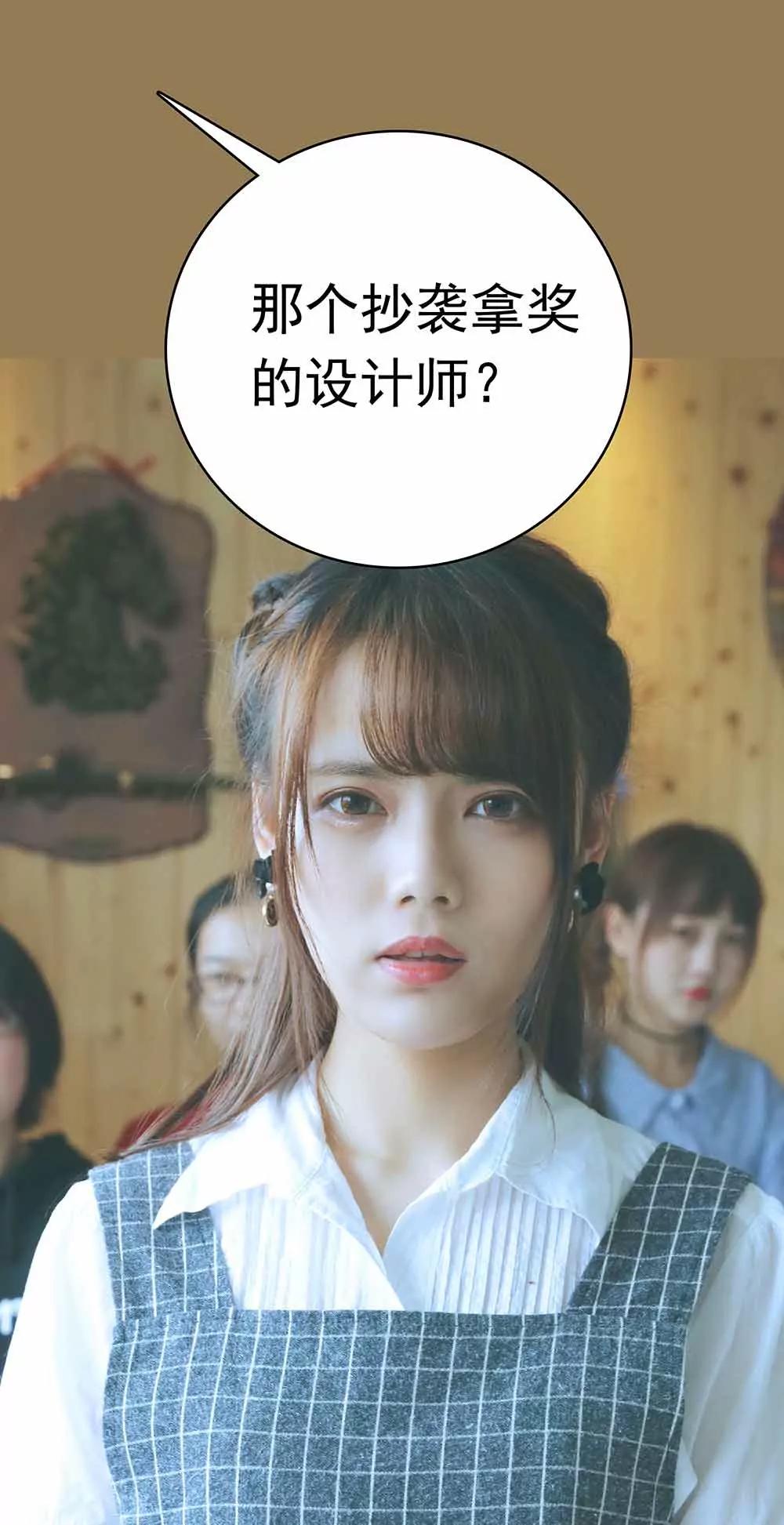 ☕爱满荆棘（真人漫） 13 第5页