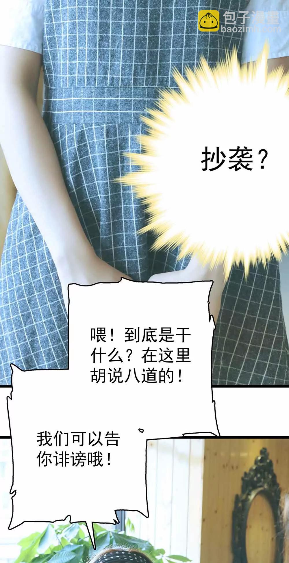 ☕爱满荆棘（真人漫） 13 第6页