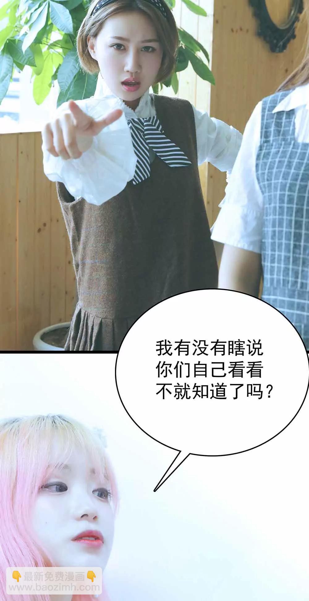 ☕爱满荆棘（真人漫） 13 第7页