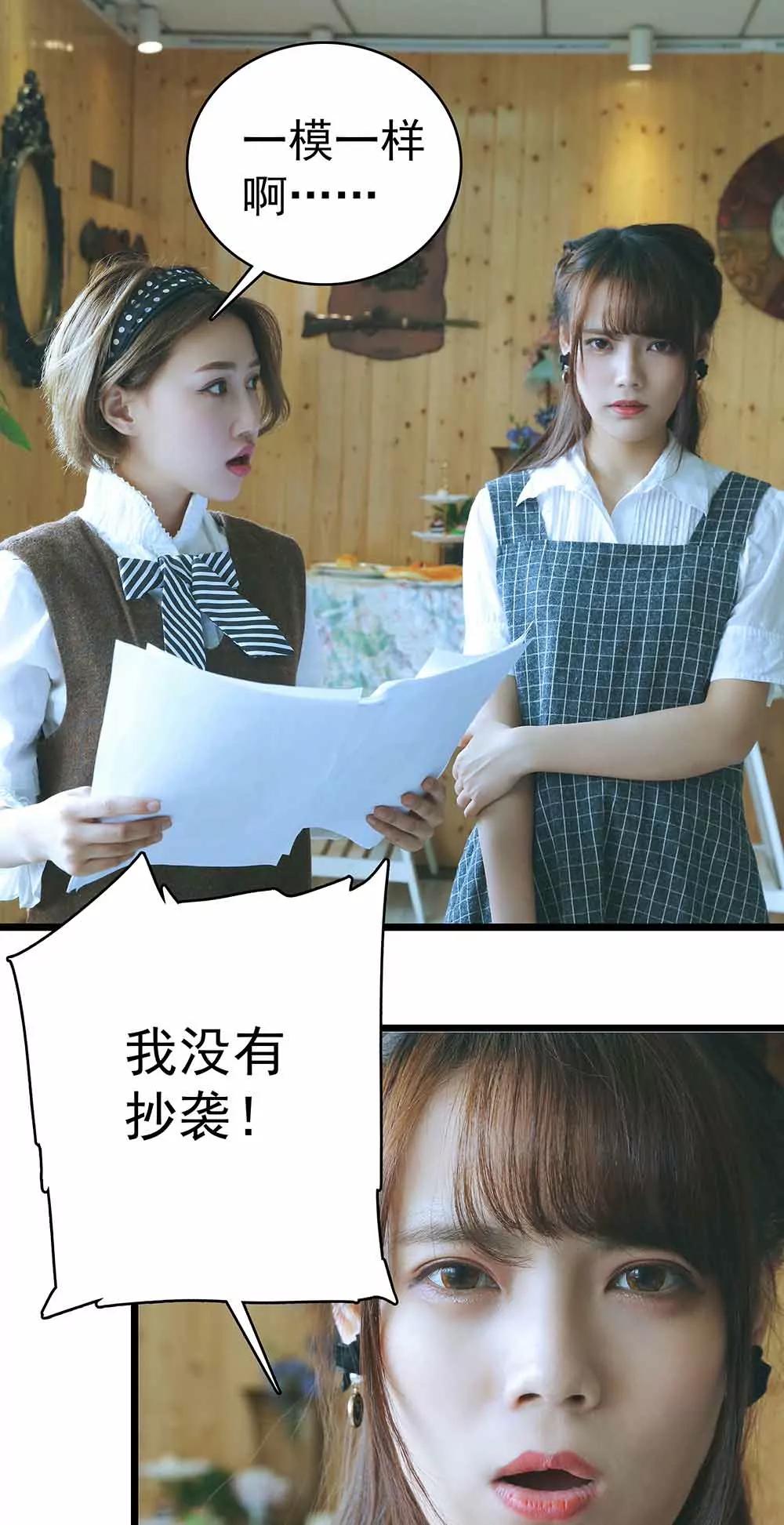 ☕爱满荆棘（真人漫） 13 第9页