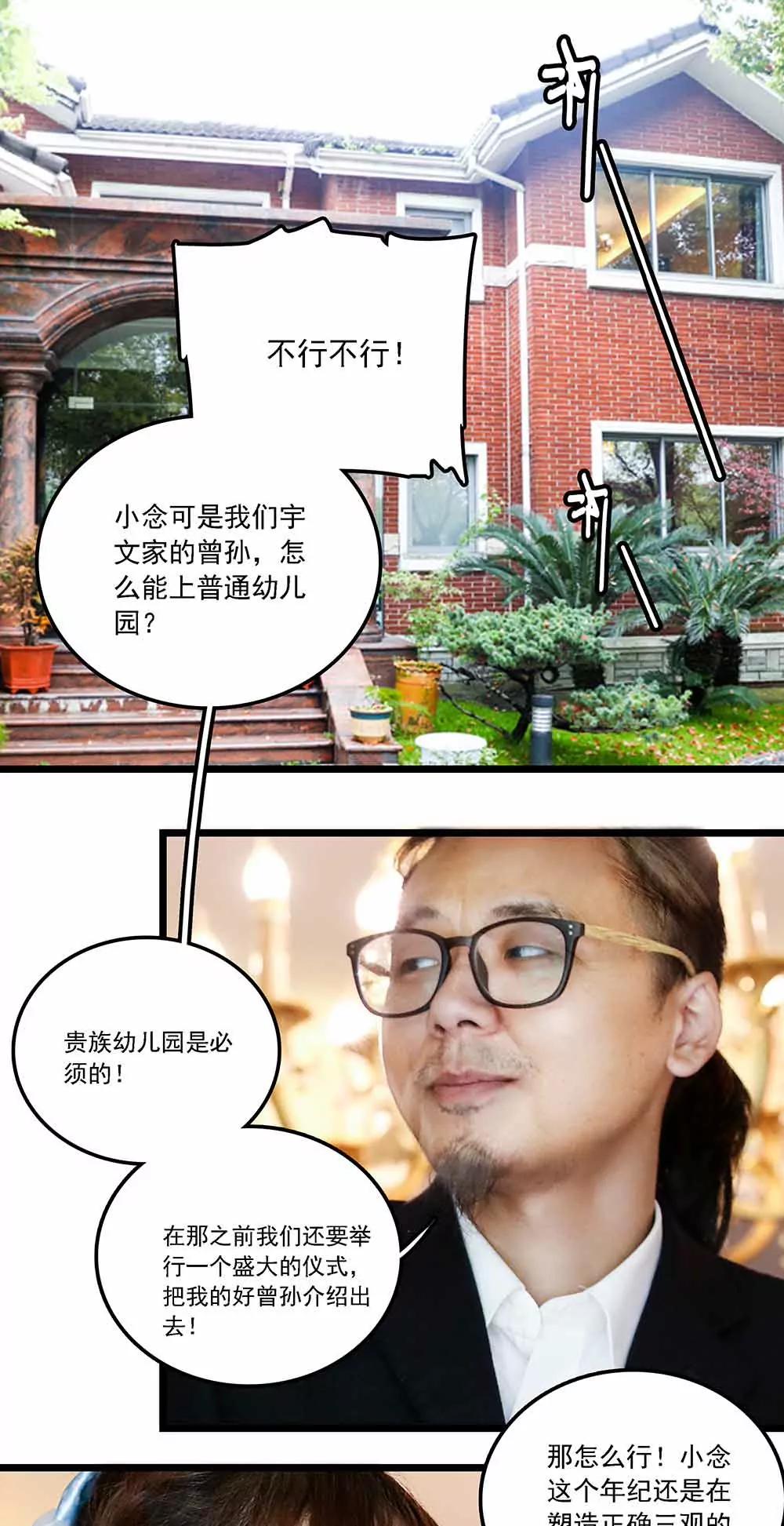 ☕爱满荆棘（真人漫） 131 第1页