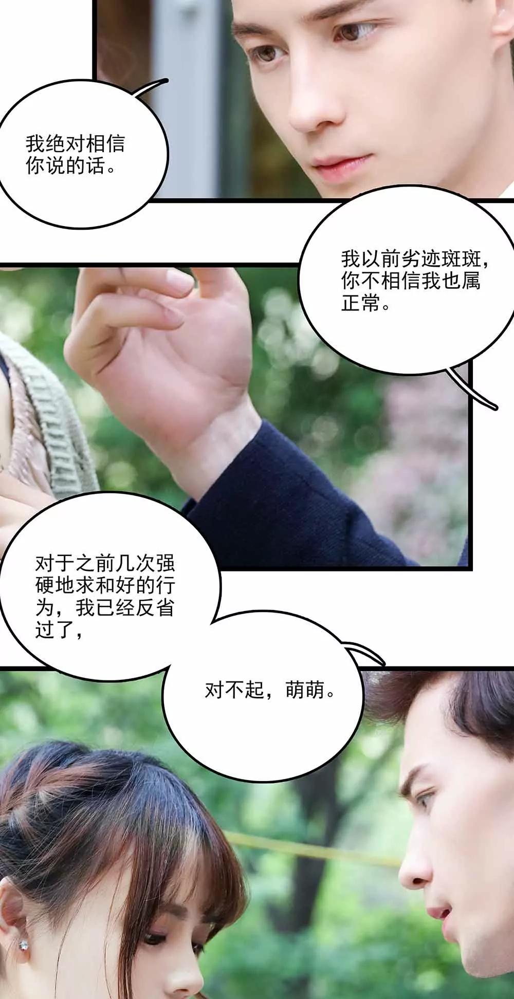 ☕爱满荆棘（真人漫） 131 第10页