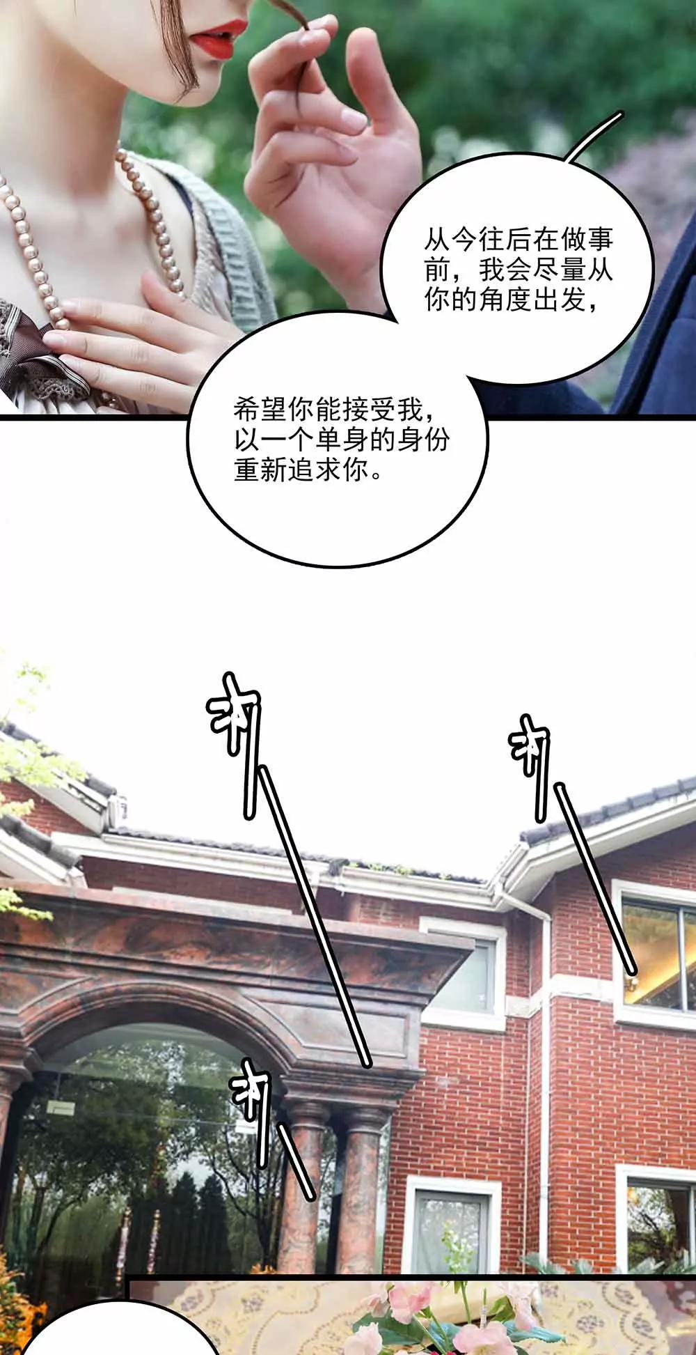 ☕爱满荆棘（真人漫） 131 第11页