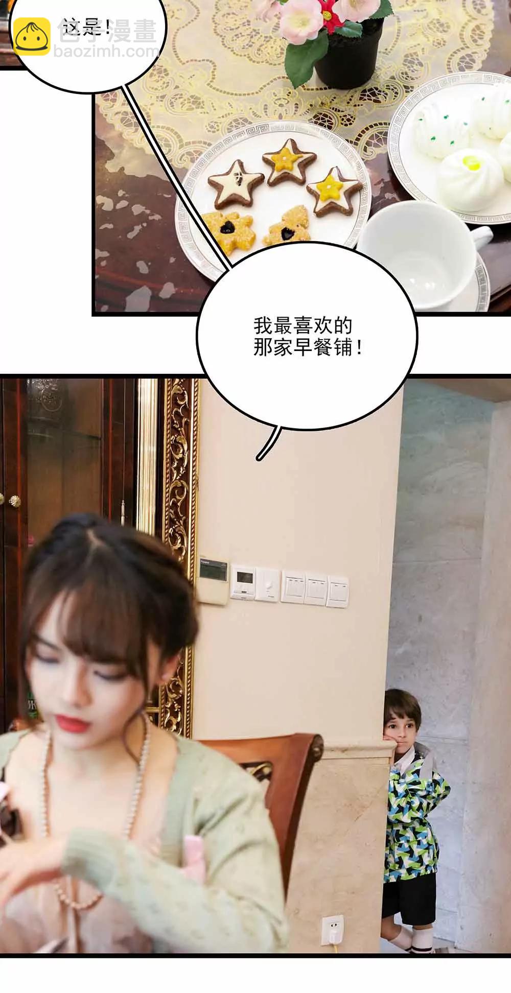☕爱满荆棘（真人漫） 131 第12页