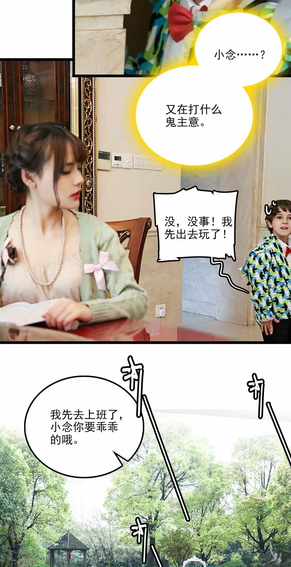 ☕爱满荆棘（真人漫） 131 第14页