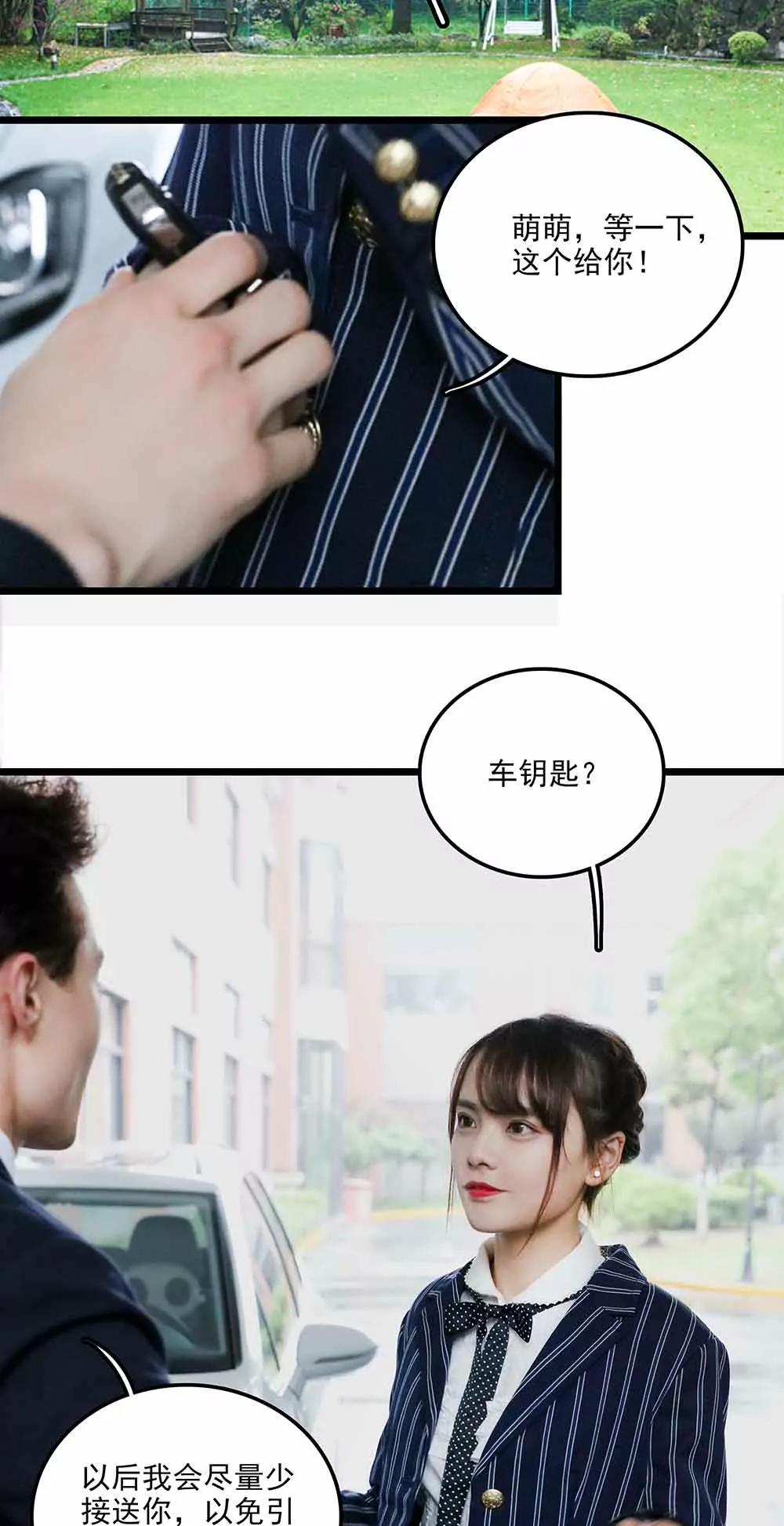 ☕爱满荆棘（真人漫） 131 第15页